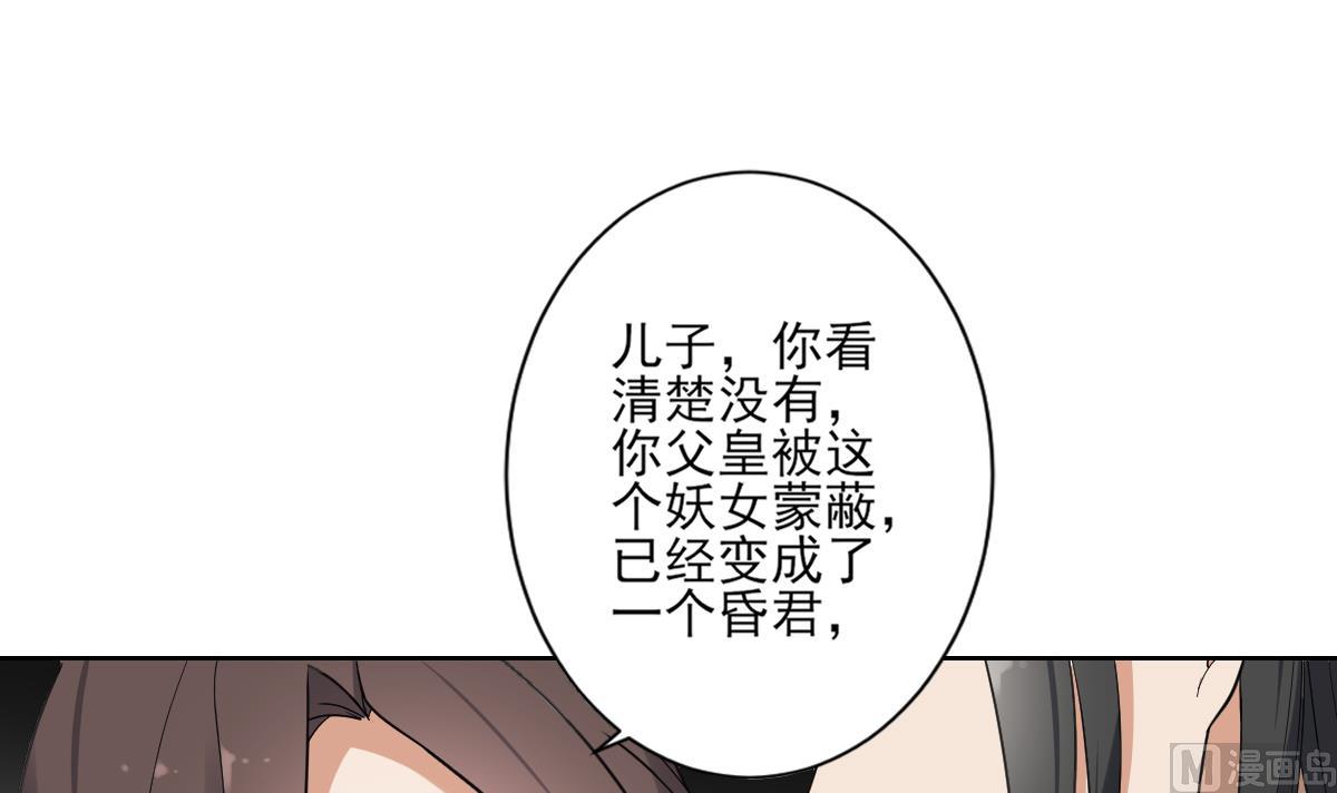 倾城之上韩漫全集-第166话 皇后冤死无删减无遮挡章节图片 