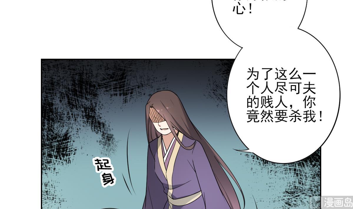 倾城之上韩漫全集-第166话 皇后冤死无删减无遮挡章节图片 