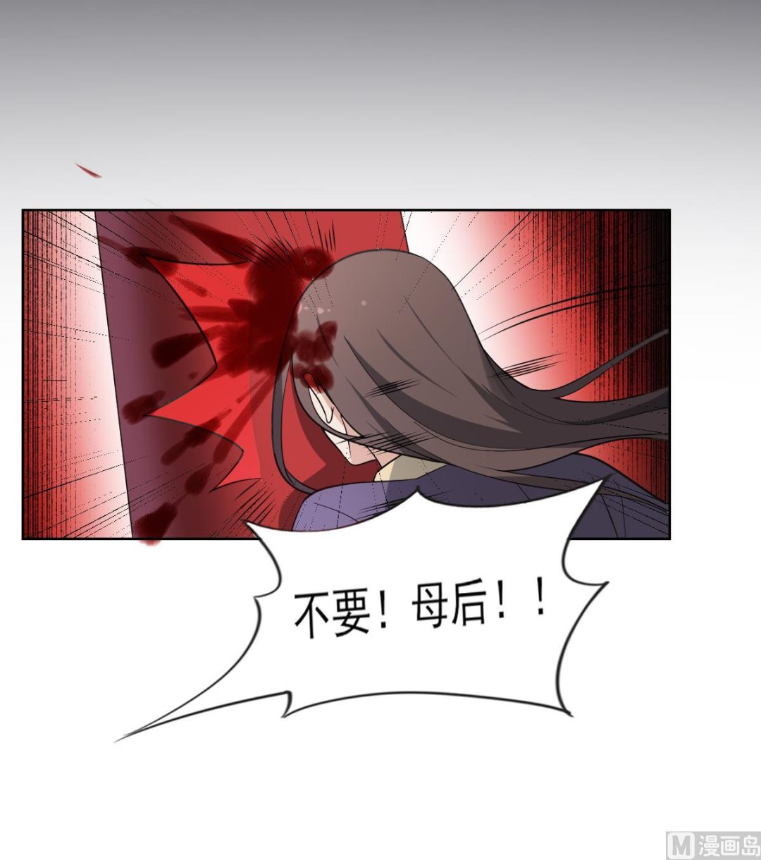 倾城之上韩漫全集-第166话 皇后冤死无删减无遮挡章节图片 