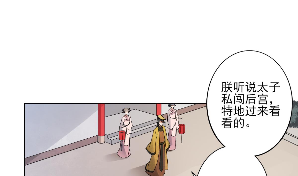 倾城之上韩漫全集-第166话 皇后冤死无删减无遮挡章节图片 