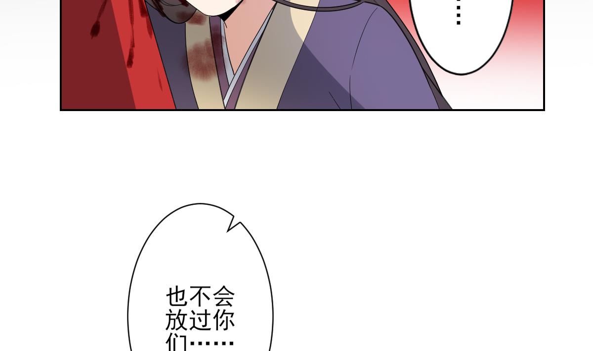 倾城之上韩漫全集-第166话 皇后冤死无删减无遮挡章节图片 