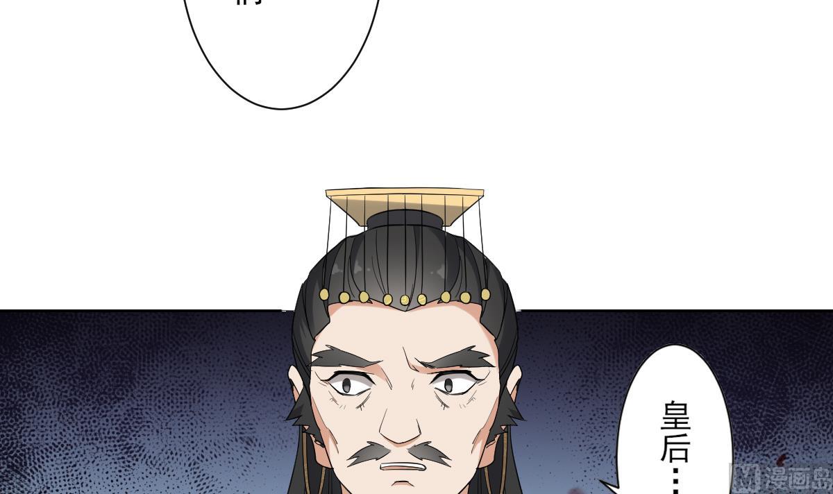 倾城之上韩漫全集-第166话 皇后冤死无删减无遮挡章节图片 