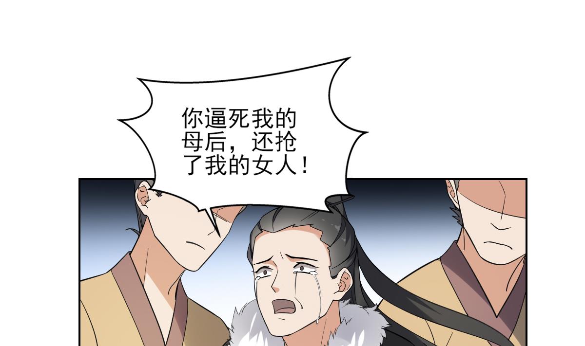 倾城之上韩漫全集-第166话 皇后冤死无删减无遮挡章节图片 
