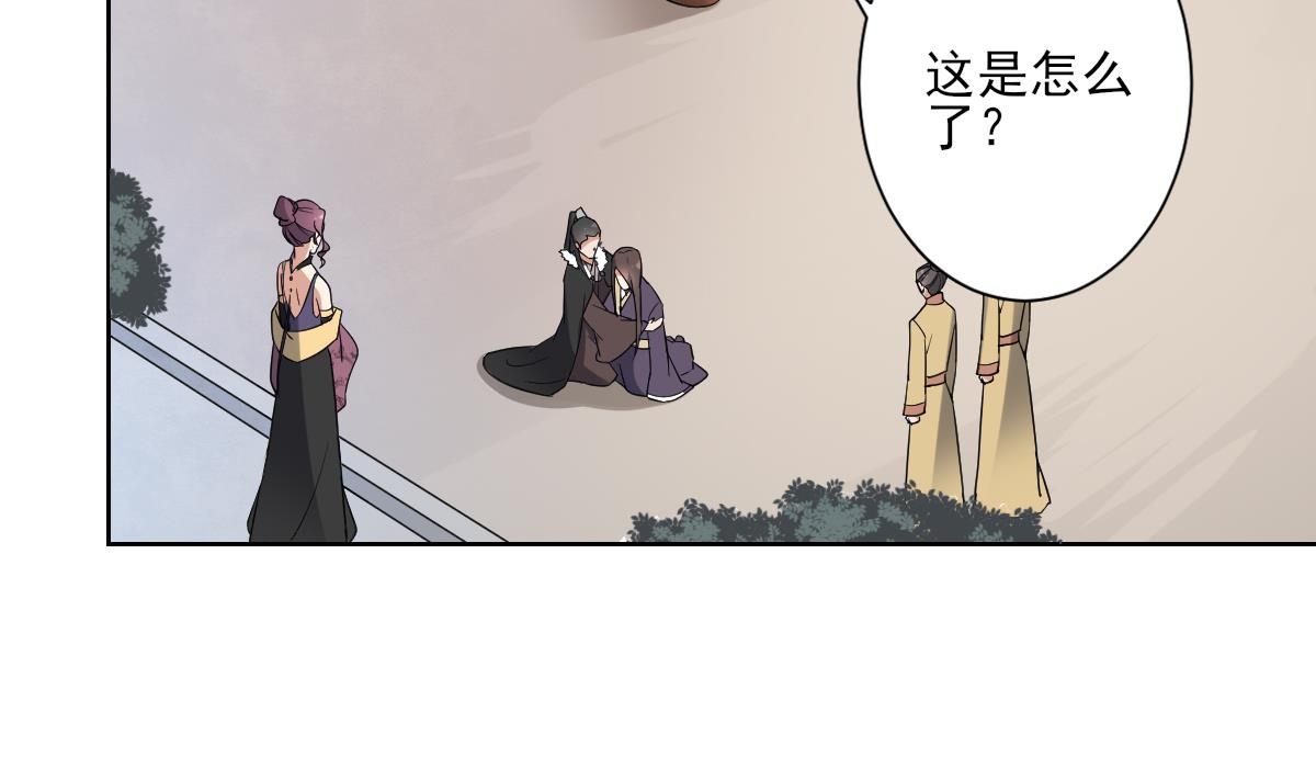 倾城之上韩漫全集-第166话 皇后冤死无删减无遮挡章节图片 
