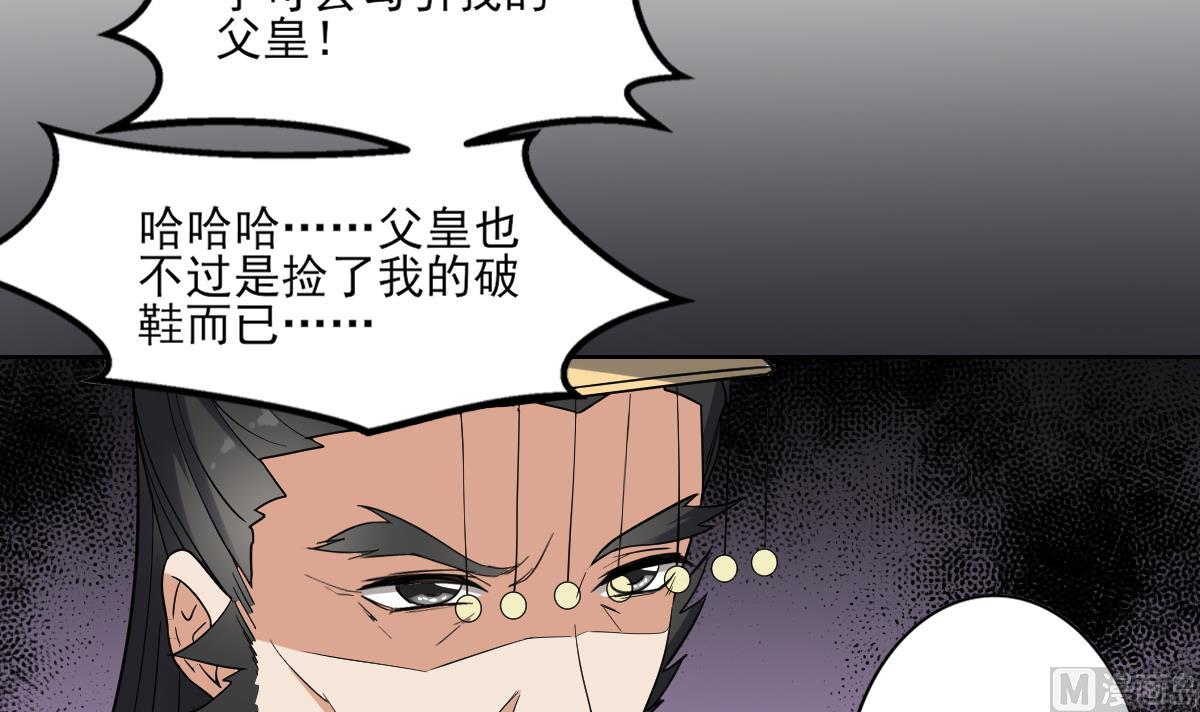 倾城之上韩漫全集-第166话 皇后冤死无删减无遮挡章节图片 
