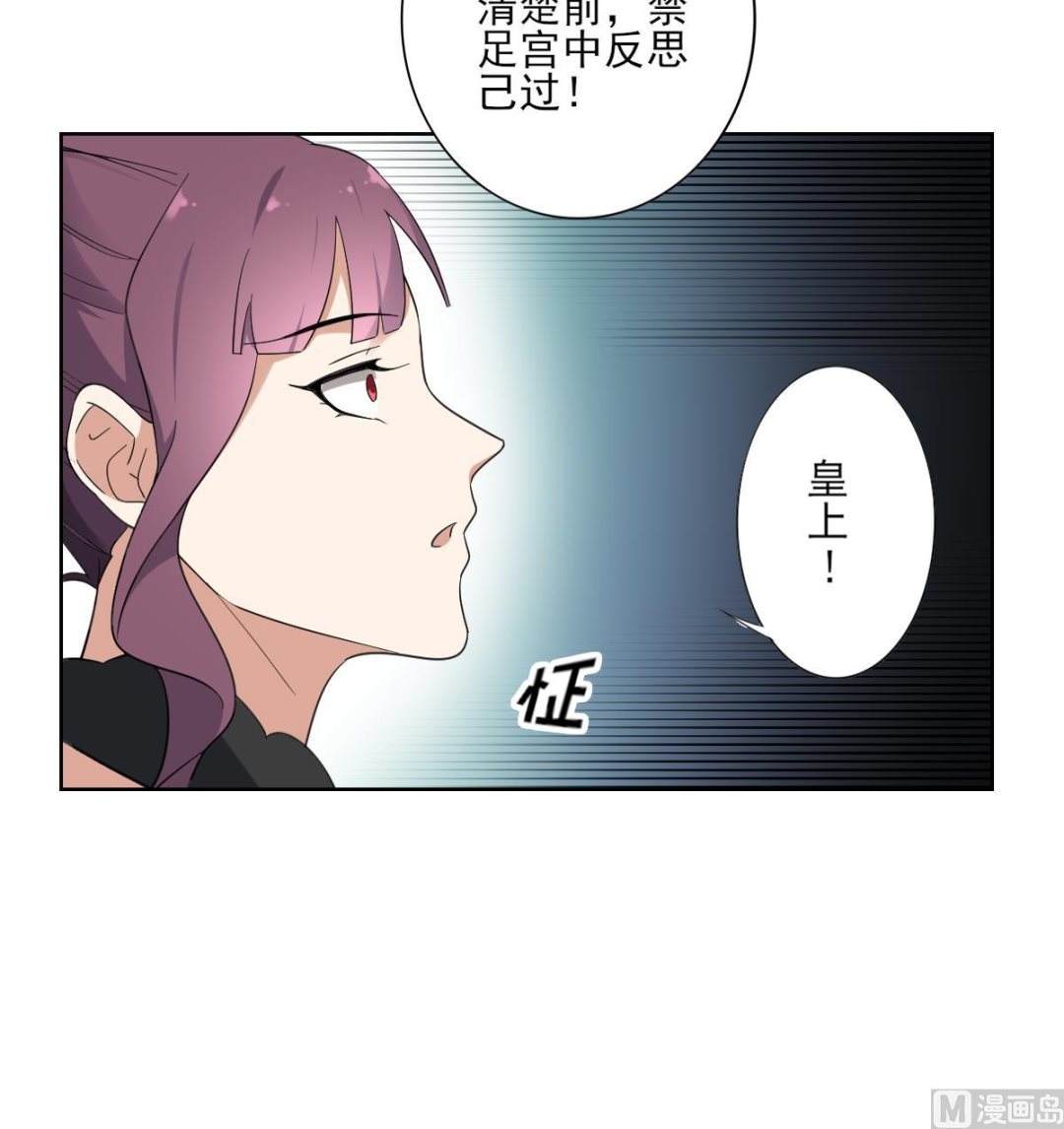 倾城之上韩漫全集-第166话 皇后冤死无删减无遮挡章节图片 
