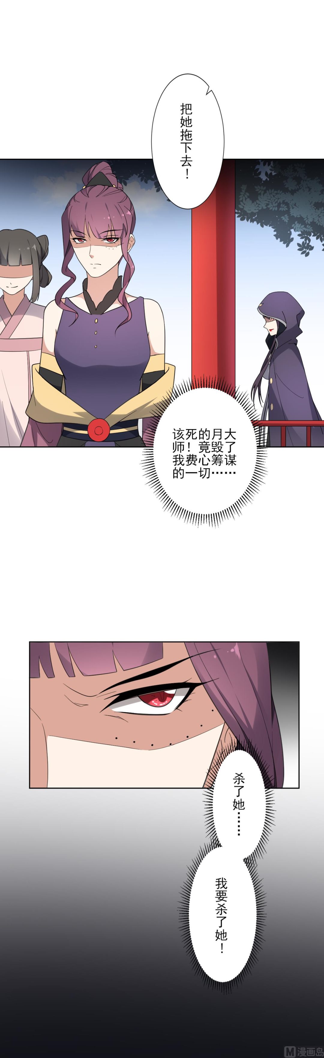 倾城之上韩漫全集-第166话 皇后冤死无删减无遮挡章节图片 