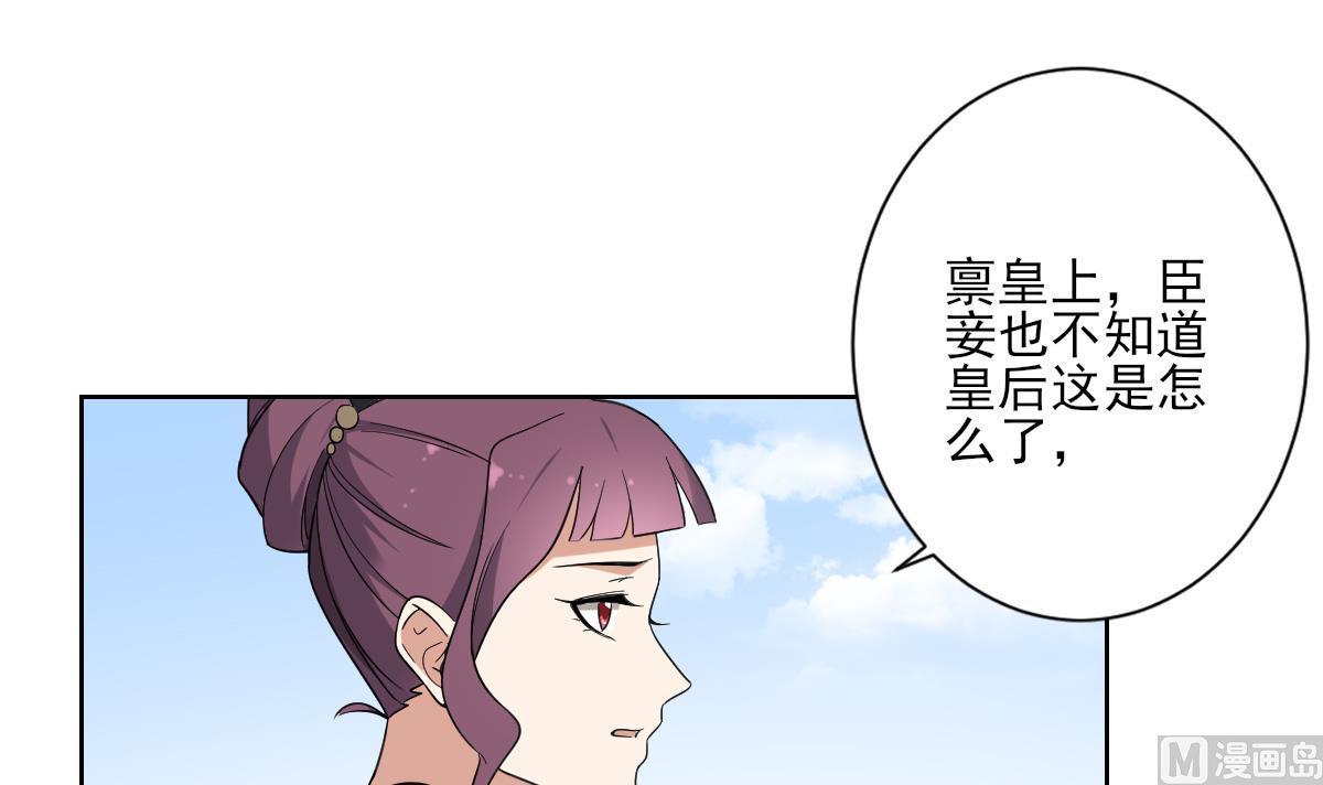 倾城之上韩漫全集-第166话 皇后冤死无删减无遮挡章节图片 