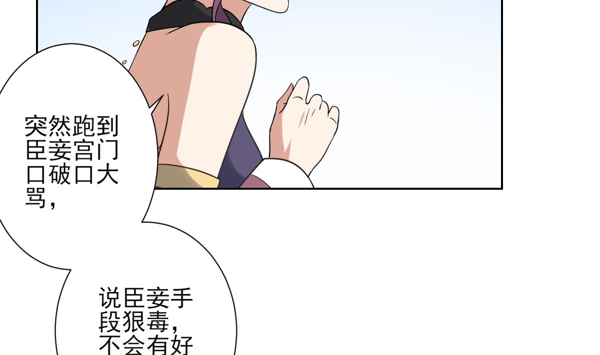 倾城之上韩漫全集-第166话 皇后冤死无删减无遮挡章节图片 