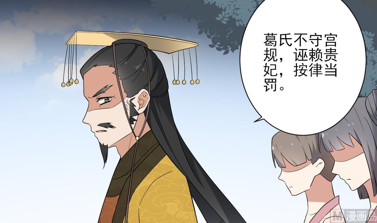 倾城之上韩漫全集-第166话 皇后冤死无删减无遮挡章节图片 