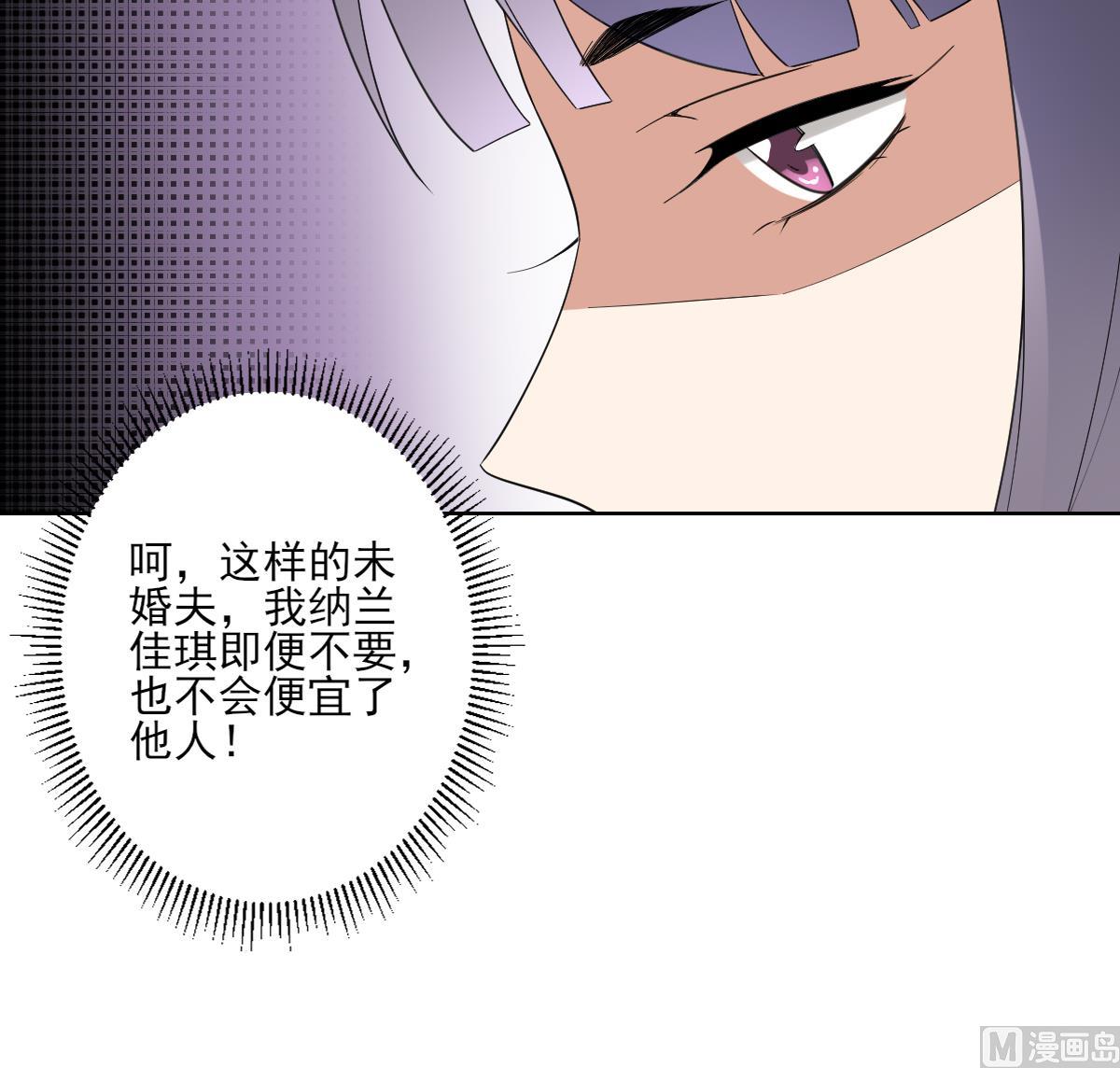 倾城之上韩漫全集-第167话 天月，等我！无删减无遮挡章节图片 
