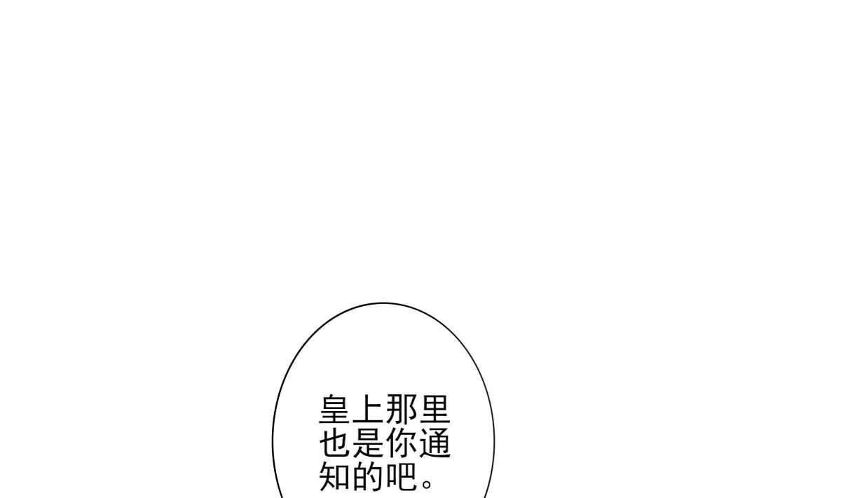 倾城之上韩漫全集-第167话 天月，等我！无删减无遮挡章节图片 