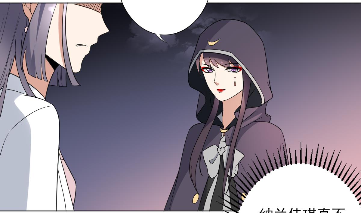 倾城之上韩漫全集-第167话 天月，等我！无删减无遮挡章节图片 