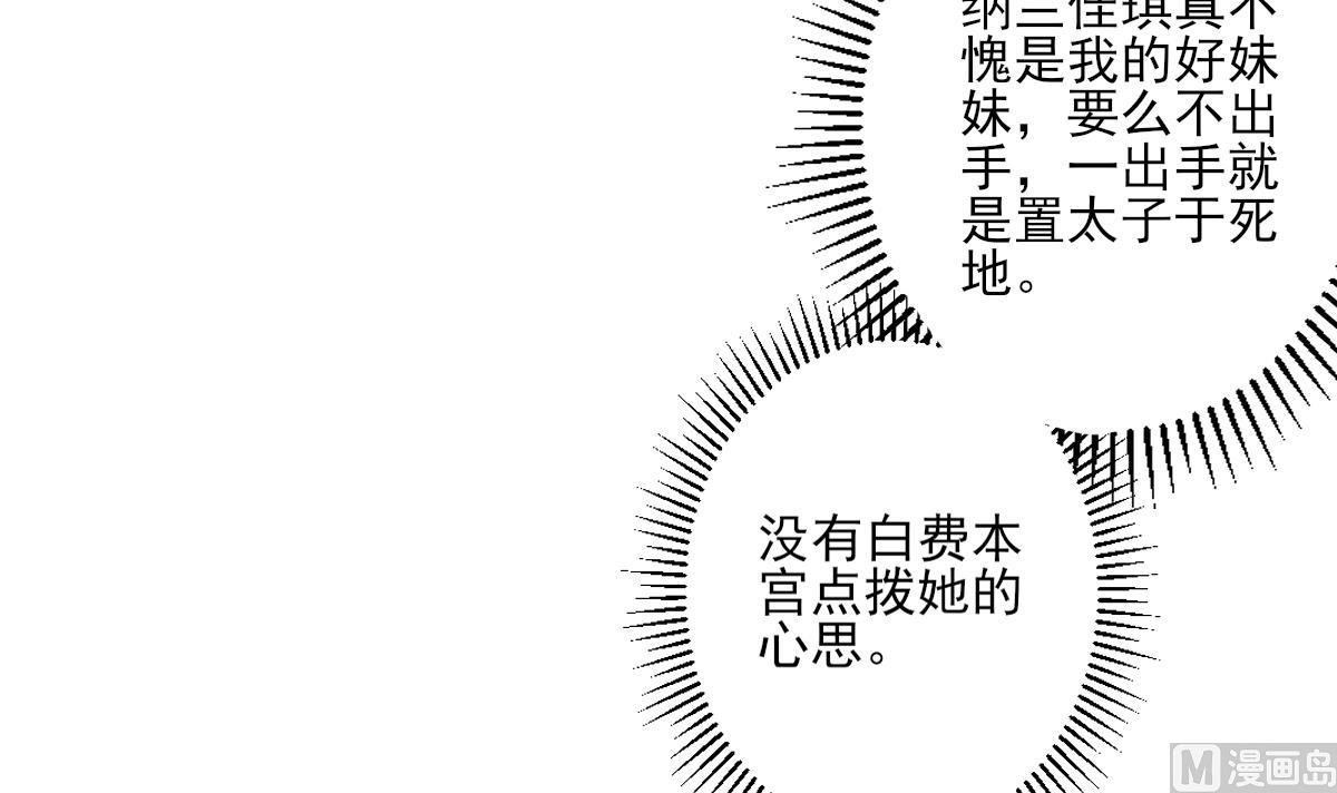 倾城之上韩漫全集-第167话 天月，等我！无删减无遮挡章节图片 