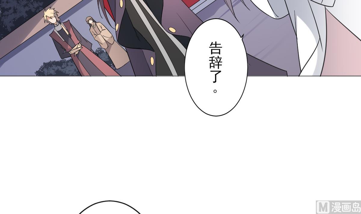 倾城之上韩漫全集-第167话 天月，等我！无删减无遮挡章节图片 