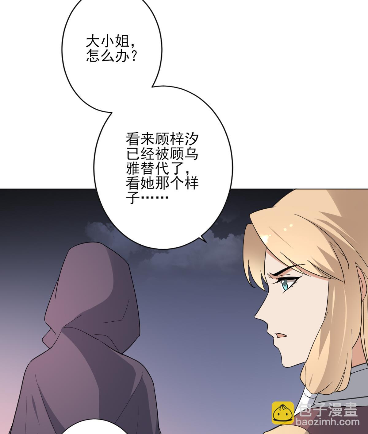 倾城之上韩漫全集-第167话 天月，等我！无删减无遮挡章节图片 
