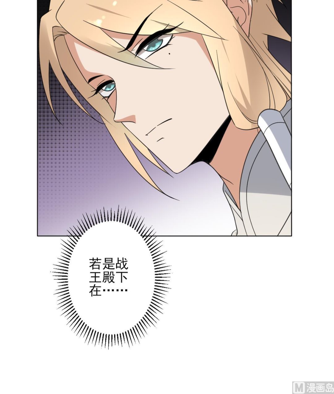 倾城之上韩漫全集-第167话 天月，等我！无删减无遮挡章节图片 