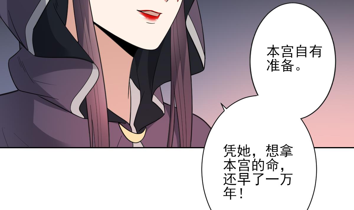 倾城之上韩漫全集-第167话 天月，等我！无删减无遮挡章节图片 