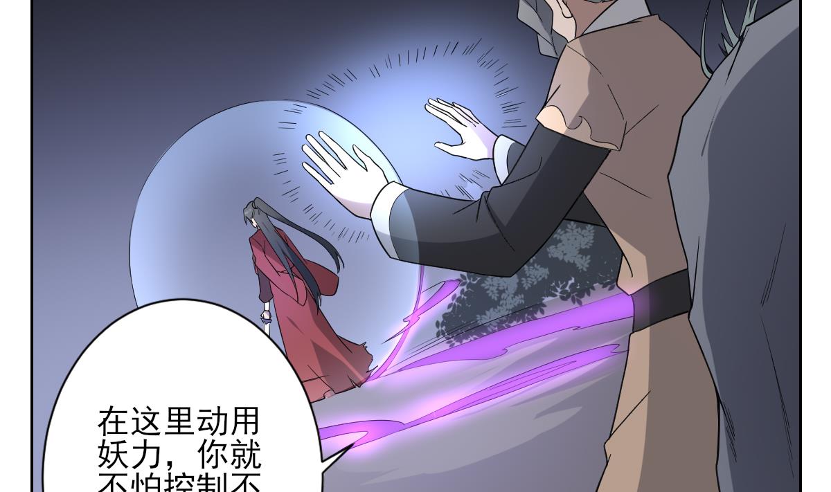 倾城之上韩漫全集-第167话 天月，等我！无删减无遮挡章节图片 