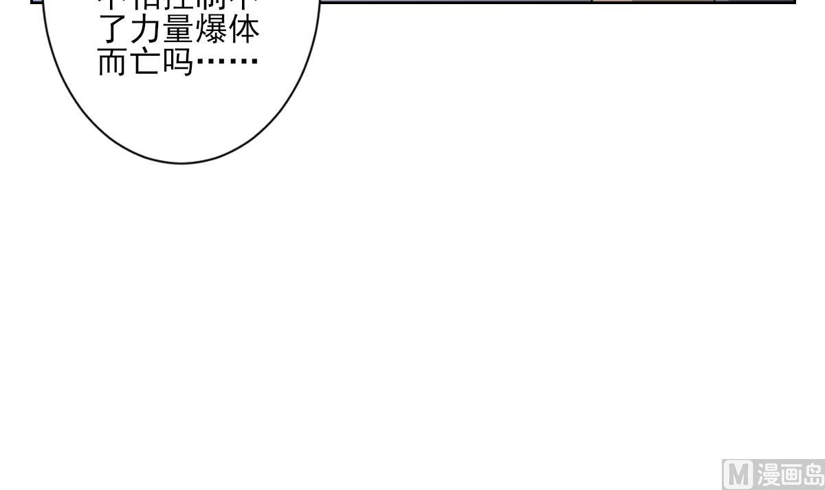 倾城之上韩漫全集-第167话 天月，等我！无删减无遮挡章节图片 