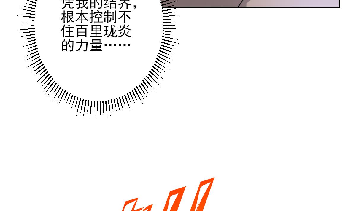 倾城之上韩漫全集-第167话 天月，等我！无删减无遮挡章节图片 