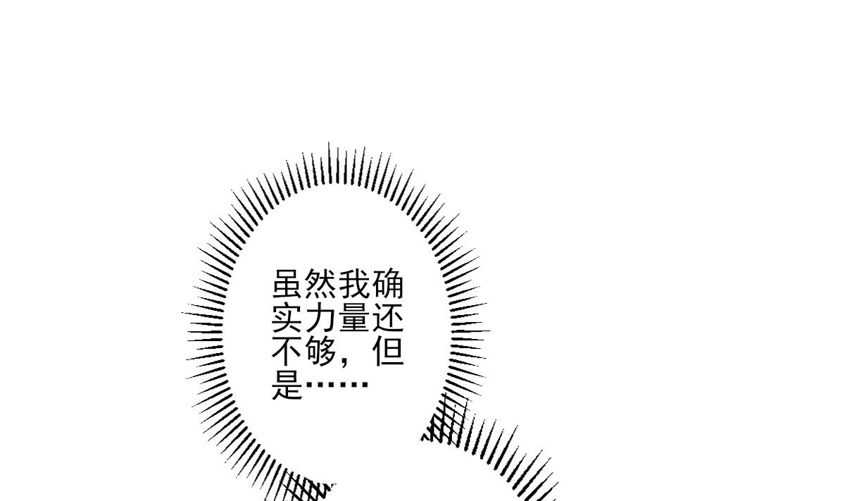 倾城之上韩漫全集-第168话 顾乌雅偷袭无删减无遮挡章节图片 