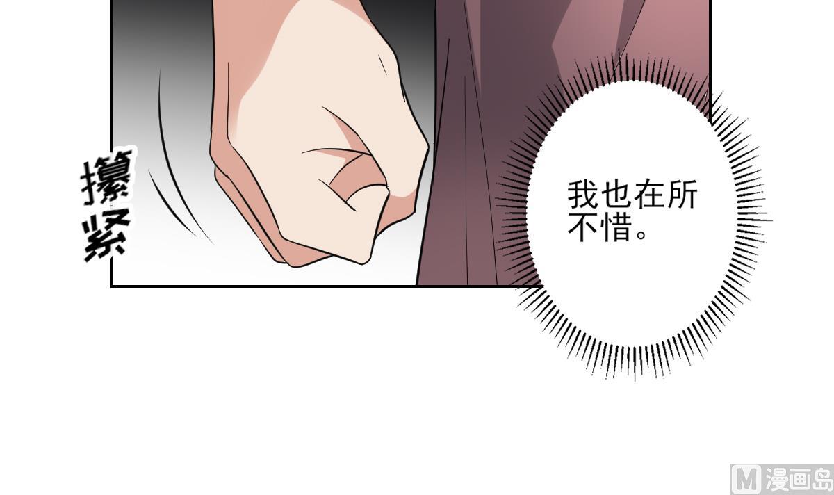 倾城之上韩漫全集-第168话 顾乌雅偷袭无删减无遮挡章节图片 
