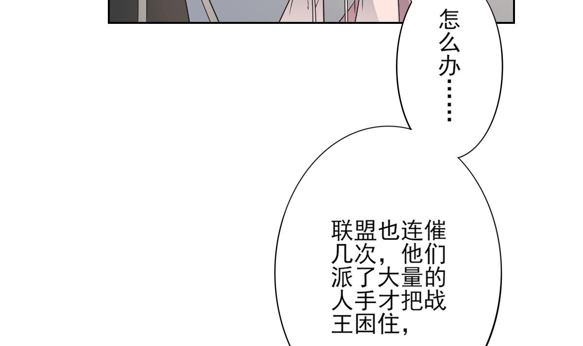 倾城之上韩漫全集-第168话 顾乌雅偷袭无删减无遮挡章节图片 