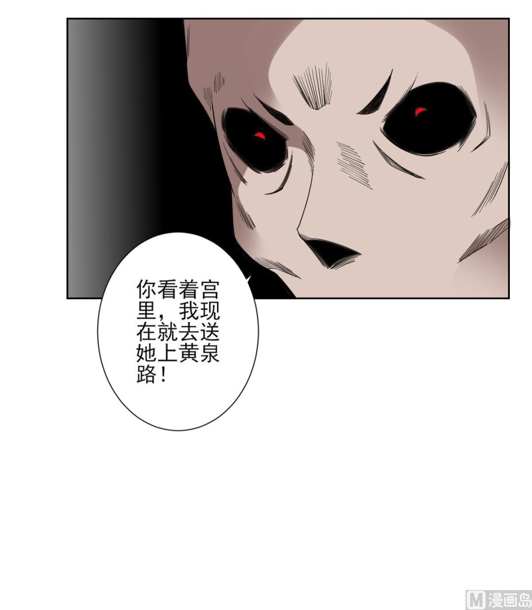 倾城之上韩漫全集-第168话 顾乌雅偷袭无删减无遮挡章节图片 