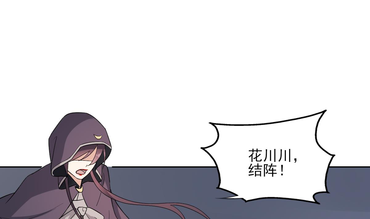 倾城之上韩漫全集-第168话 顾乌雅偷袭无删减无遮挡章节图片 
