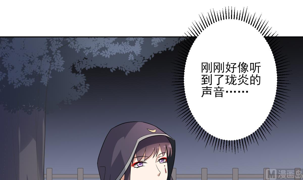 倾城之上韩漫全集-第168话 顾乌雅偷袭无删减无遮挡章节图片 