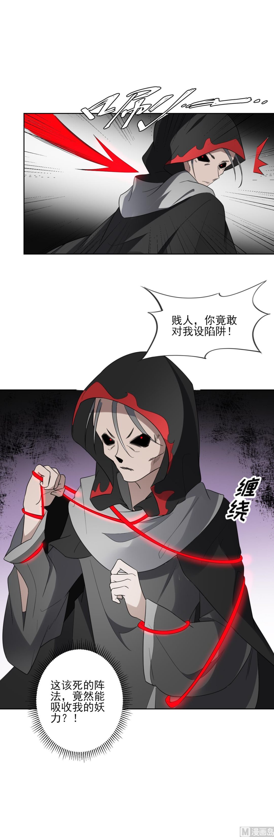 倾城之上韩漫全集-第168话 顾乌雅偷袭无删减无遮挡章节图片 