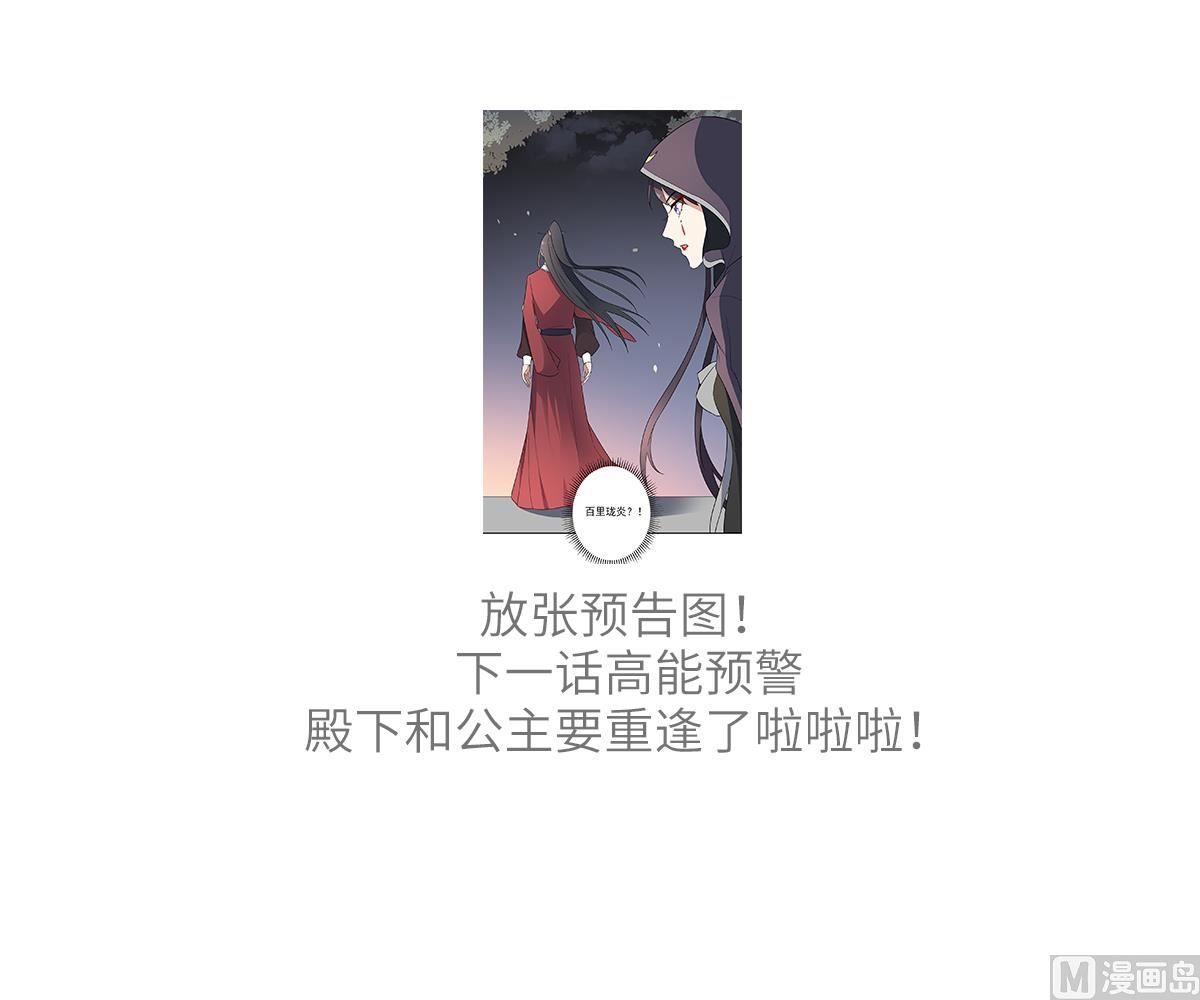 倾城之上韩漫全集-第168话 顾乌雅偷袭无删减无遮挡章节图片 