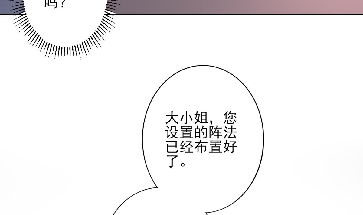 倾城之上韩漫全集-第168话 顾乌雅偷袭无删减无遮挡章节图片 