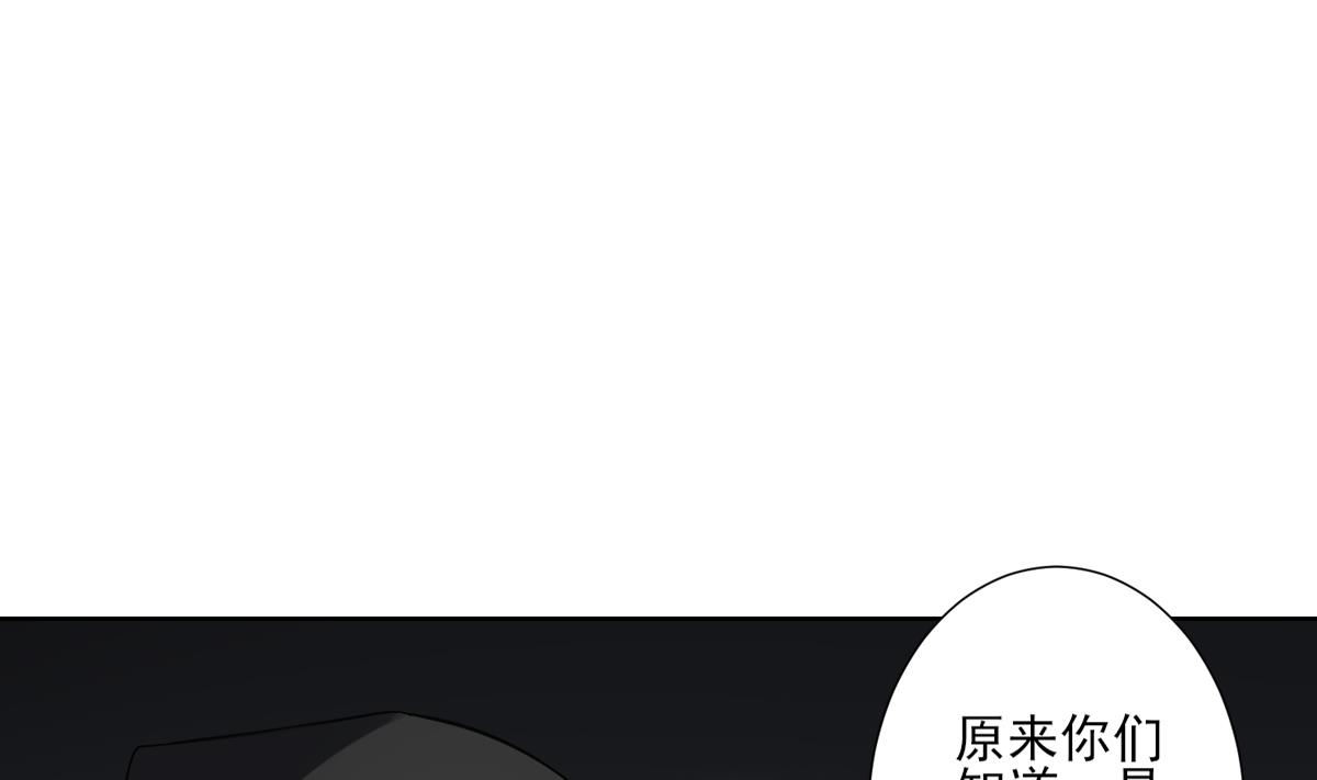 倾城之上韩漫全集-第169话 谁允许你动本王女人无删减无遮挡章节图片 
