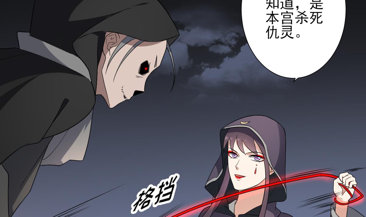 倾城之上韩漫全集-第169话 谁允许你动本王女人无删减无遮挡章节图片 