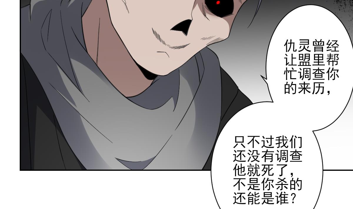 倾城之上韩漫全集-第169话 谁允许你动本王女人无删减无遮挡章节图片 