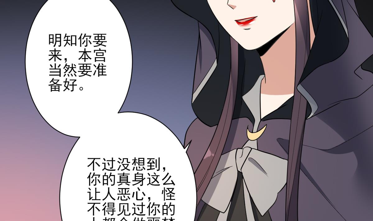 倾城之上韩漫全集-第169话 谁允许你动本王女人无删减无遮挡章节图片 