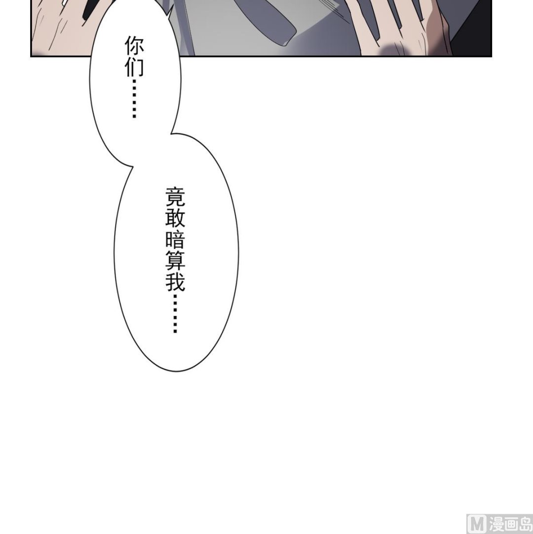 倾城之上韩漫全集-第169话 谁允许你动本王女人无删减无遮挡章节图片 