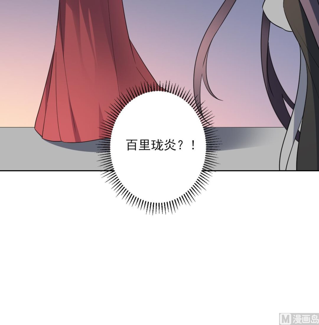 倾城之上韩漫全集-第169话 谁允许你动本王女人无删减无遮挡章节图片 