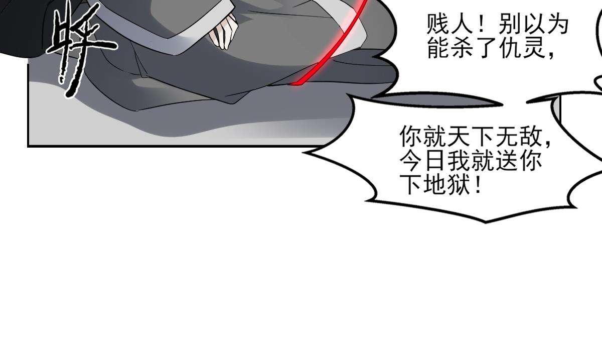 倾城之上韩漫全集-第169话 谁允许你动本王女人无删减无遮挡章节图片 