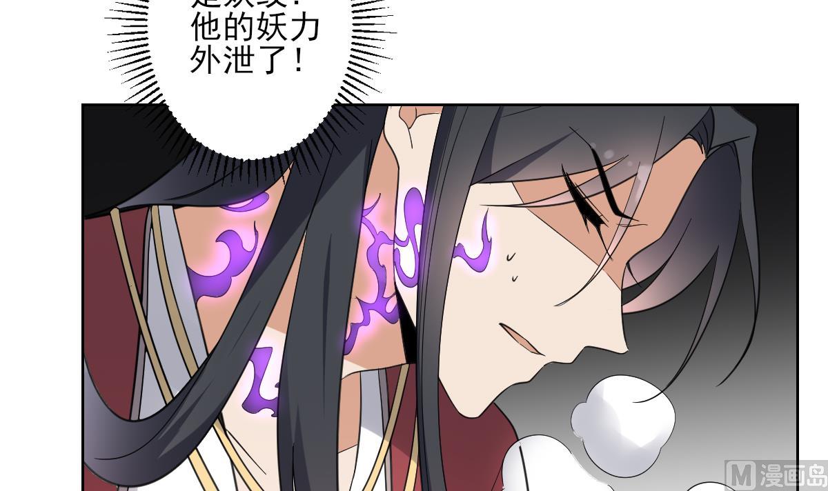 倾城之上韩漫全集-第170话 和你一起无删减无遮挡章节图片 