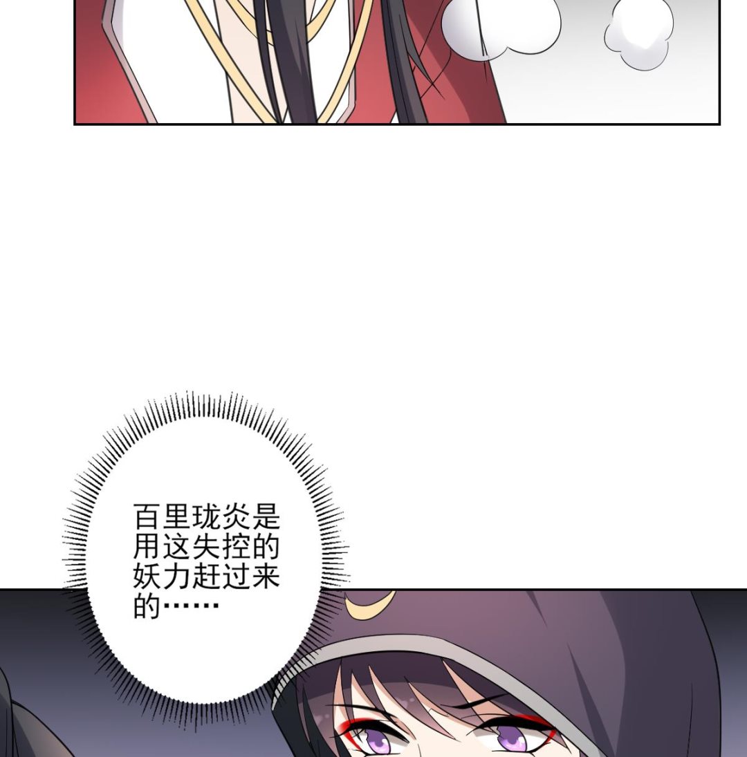 倾城之上韩漫全集-第170话 和你一起无删减无遮挡章节图片 