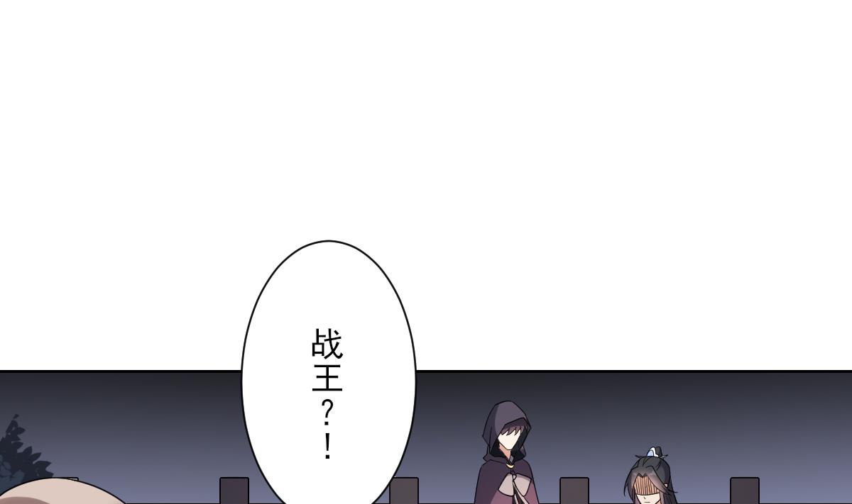 倾城之上韩漫全集-第170话 和你一起无删减无遮挡章节图片 
