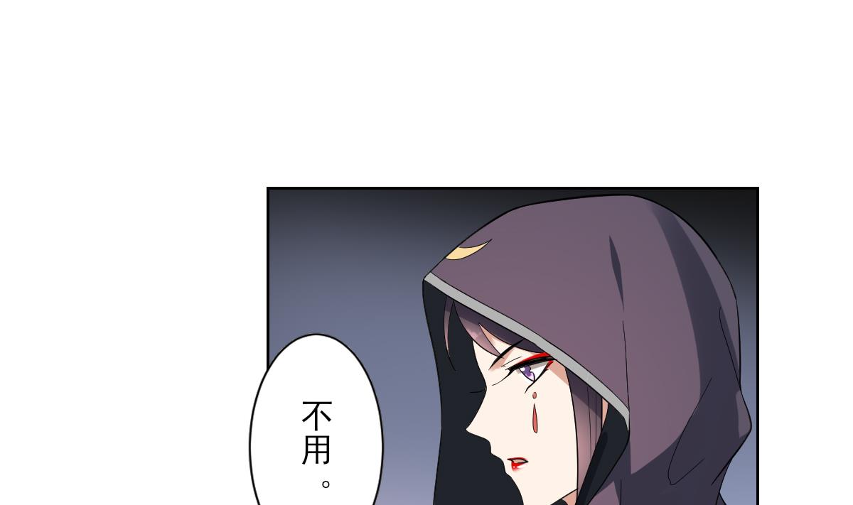 倾城之上韩漫全集-第170话 和你一起无删减无遮挡章节图片 