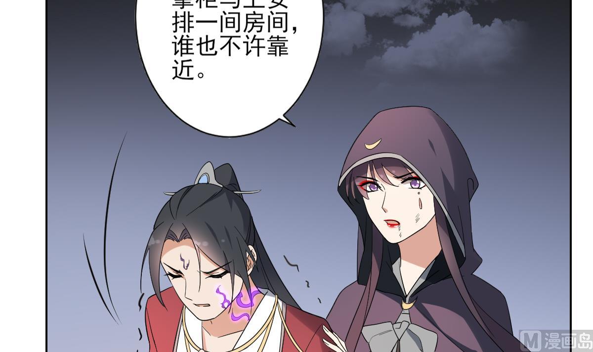 倾城之上韩漫全集-第170话 和你一起无删减无遮挡章节图片 