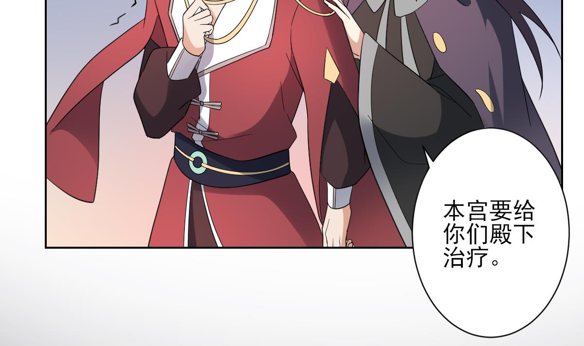倾城之上韩漫全集-第170话 和你一起无删减无遮挡章节图片 