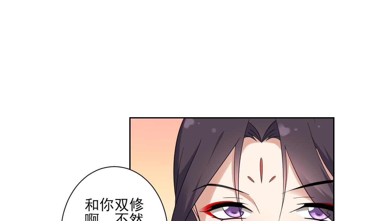 倾城之上韩漫全集-第170话 和你一起无删减无遮挡章节图片 