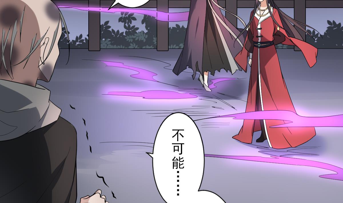 倾城之上韩漫全集-第170话 和你一起无删减无遮挡章节图片 