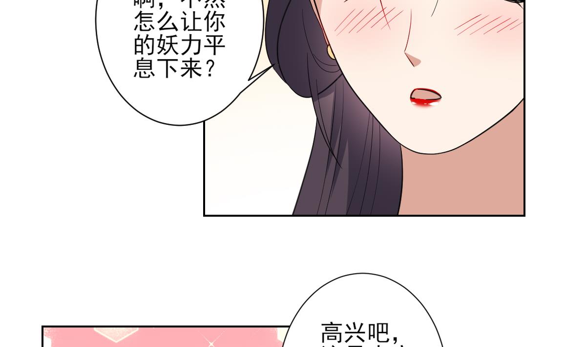 倾城之上韩漫全集-第170话 和你一起无删减无遮挡章节图片 